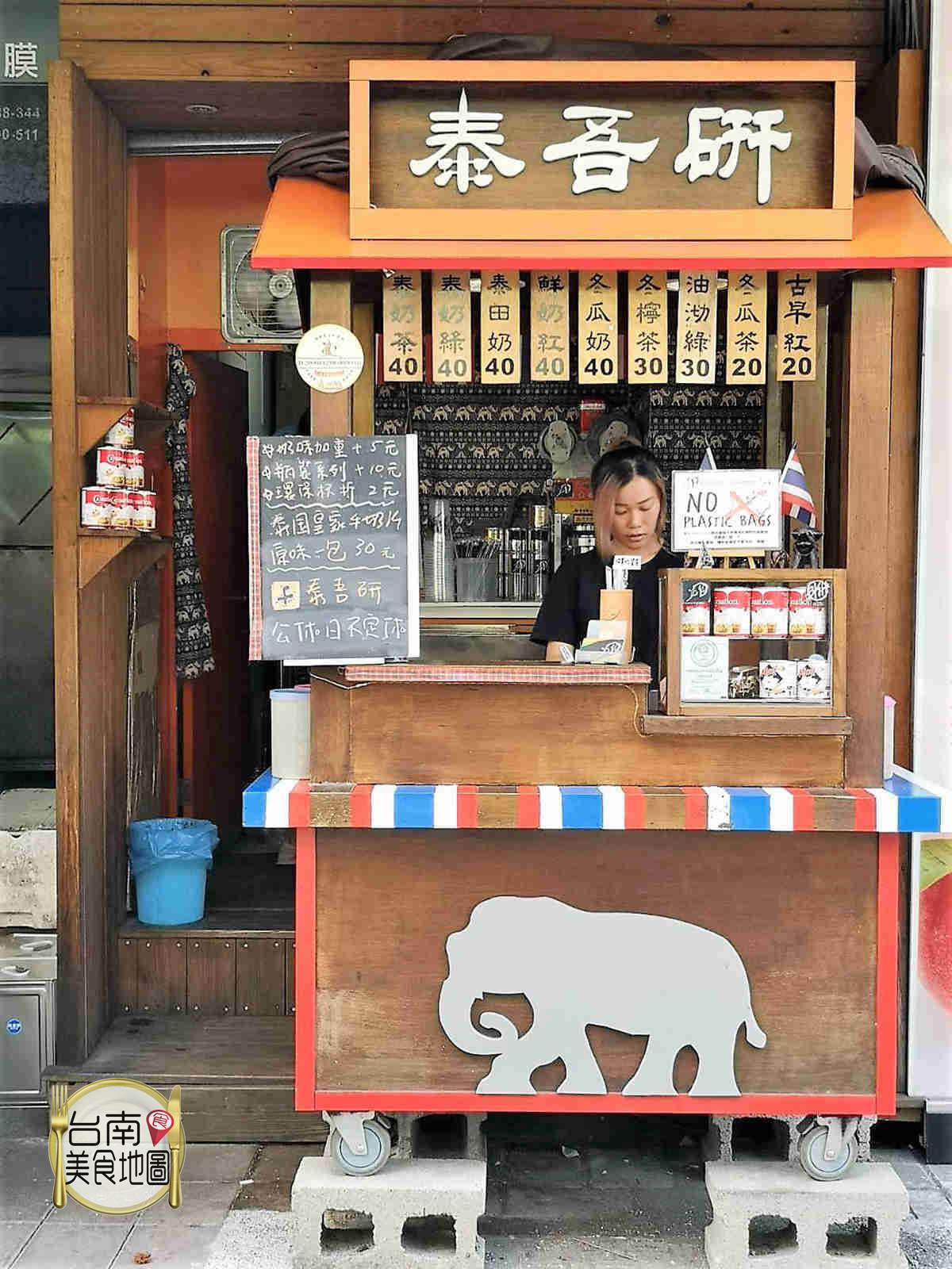 臺(tái)南必喝飲料-泰吾研泰式奶茶專賣店