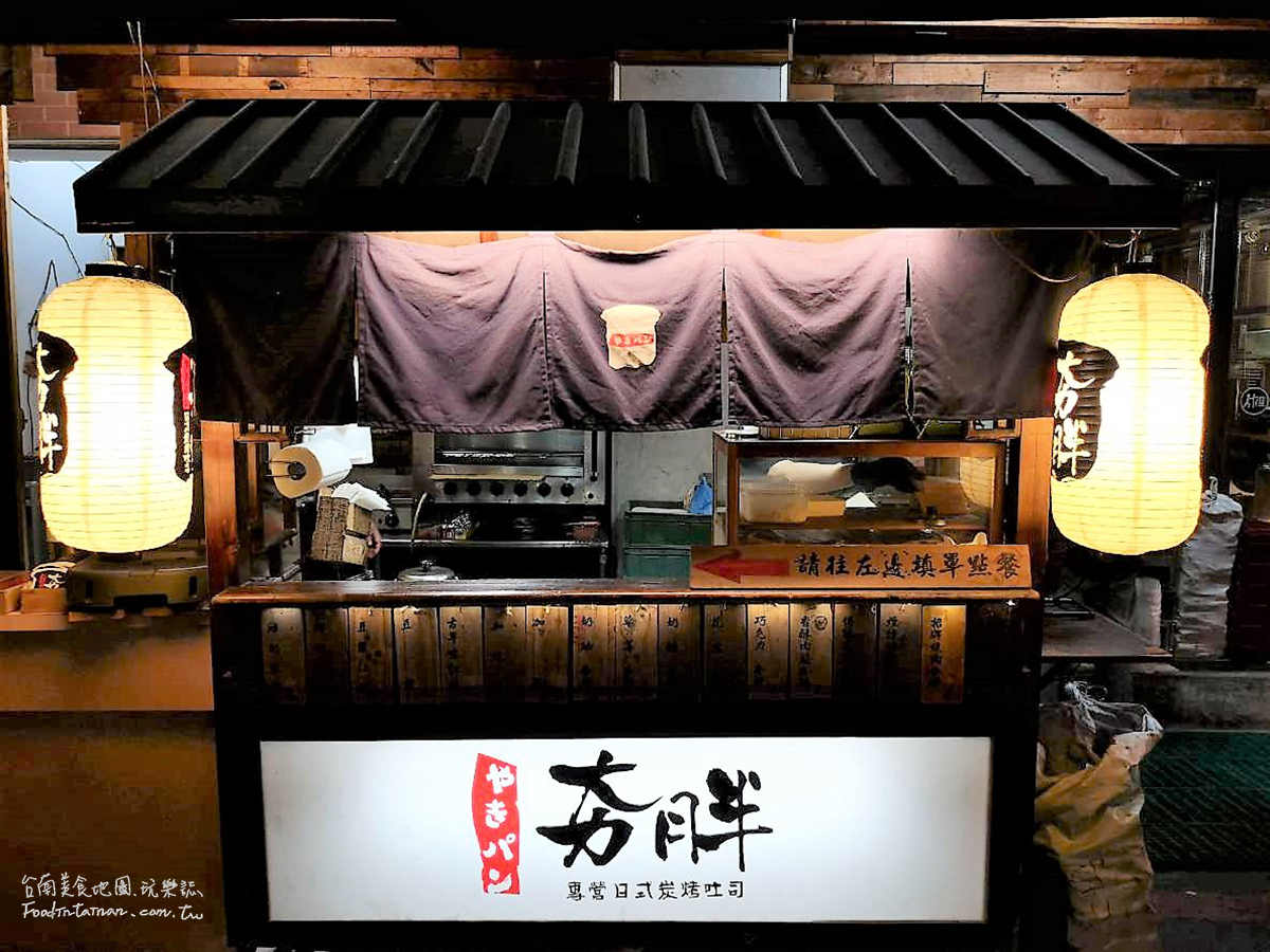 臺南小吃美食宵夜點心-夯胖 日式炭烤吐司-臺南總店