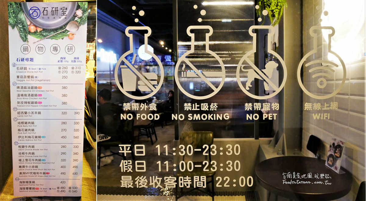 臺南小火鍋美食-石研室石頭火鍋-臺南裕農店