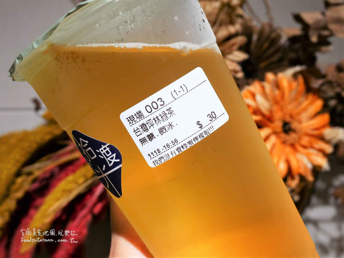 臺南飲料美食小點-漫渡拾光手作茶飲-西門店