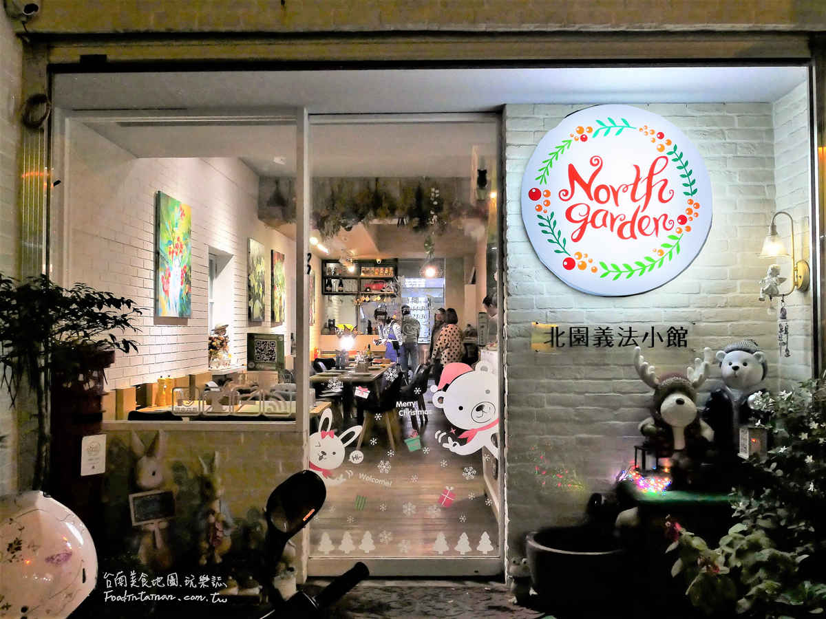 臺南慶生聚餐外燴套餐美食-北園義法小館 North Garden