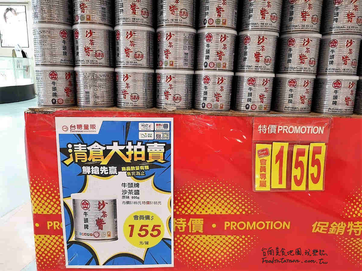 臺南臺糖嘉年華購物中心仁德量販店