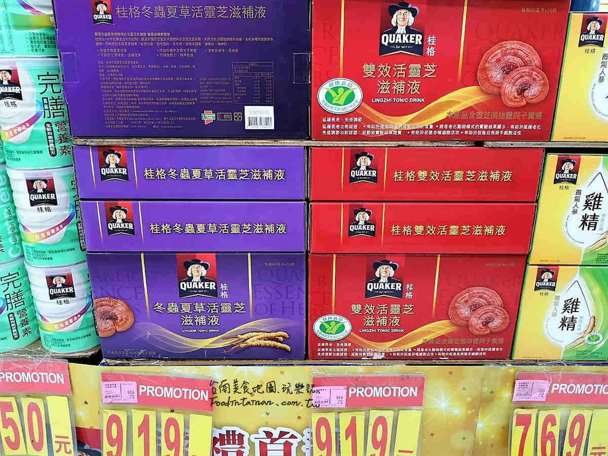 臺南臺糖嘉年華購物中心仁德量販店