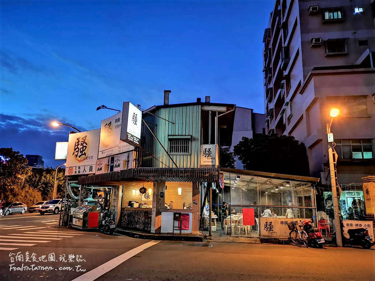 臺南平價晚餐宵夜快炒推薦-府城騷烤家 Fu-Cheng Barbecue