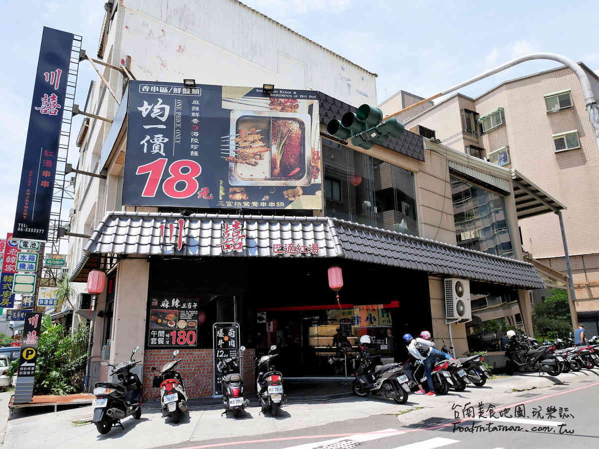 臺南午餐晚餐宵夜推薦平價擼串串串香豚骨昆布巴適麻辣火鍋-川囍紅湯串串鍋