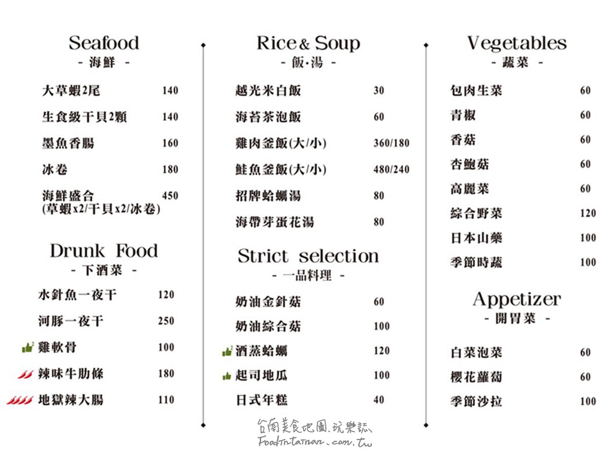 臺南推薦優質燒肉烤肉居酒屋美味晚餐-壹心燒肉臺南安平店