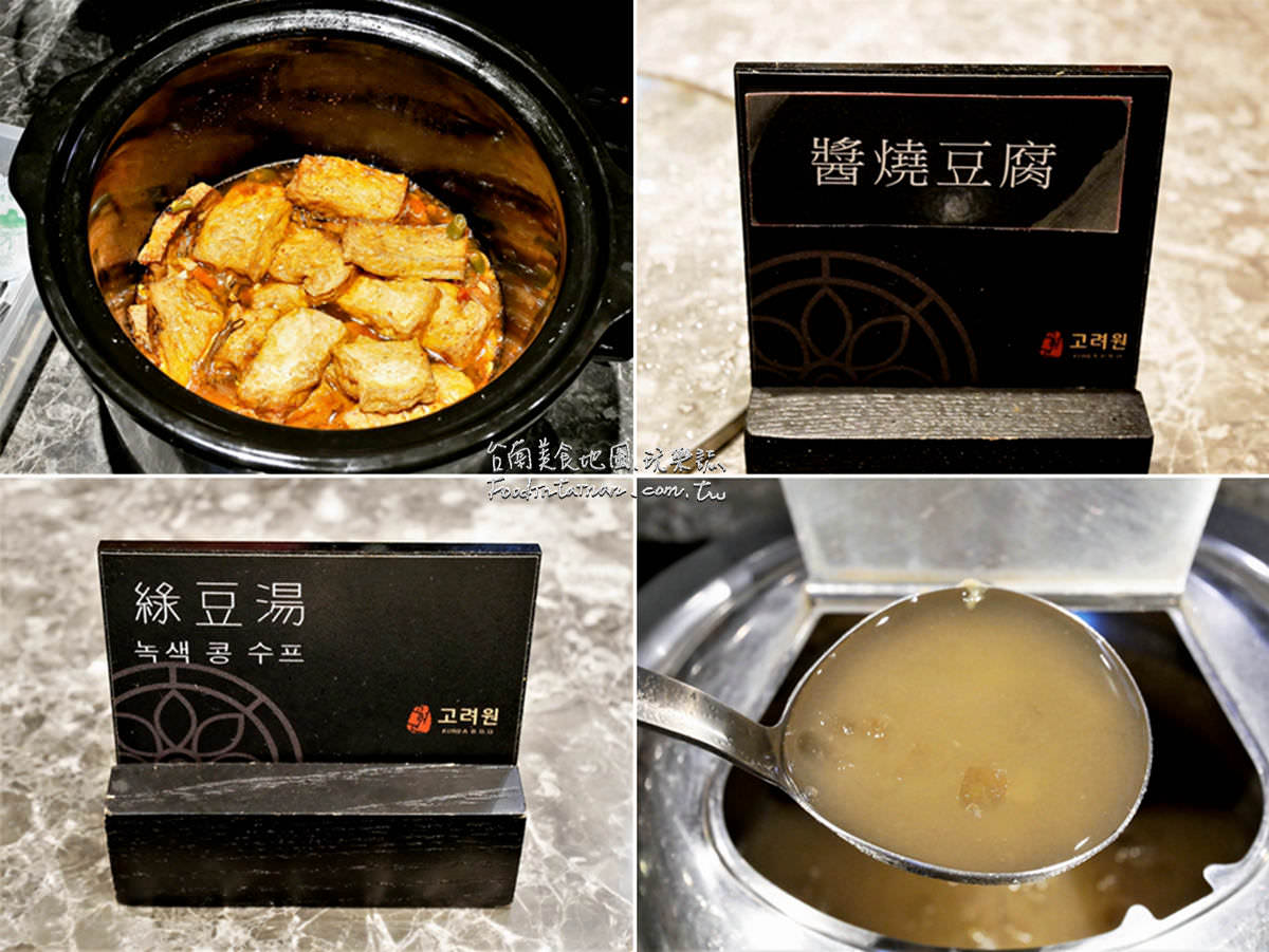 臺南推薦韓國餐廳韓式料理銅盤烤肉吃到飽-高麗園-臺南新光中山店