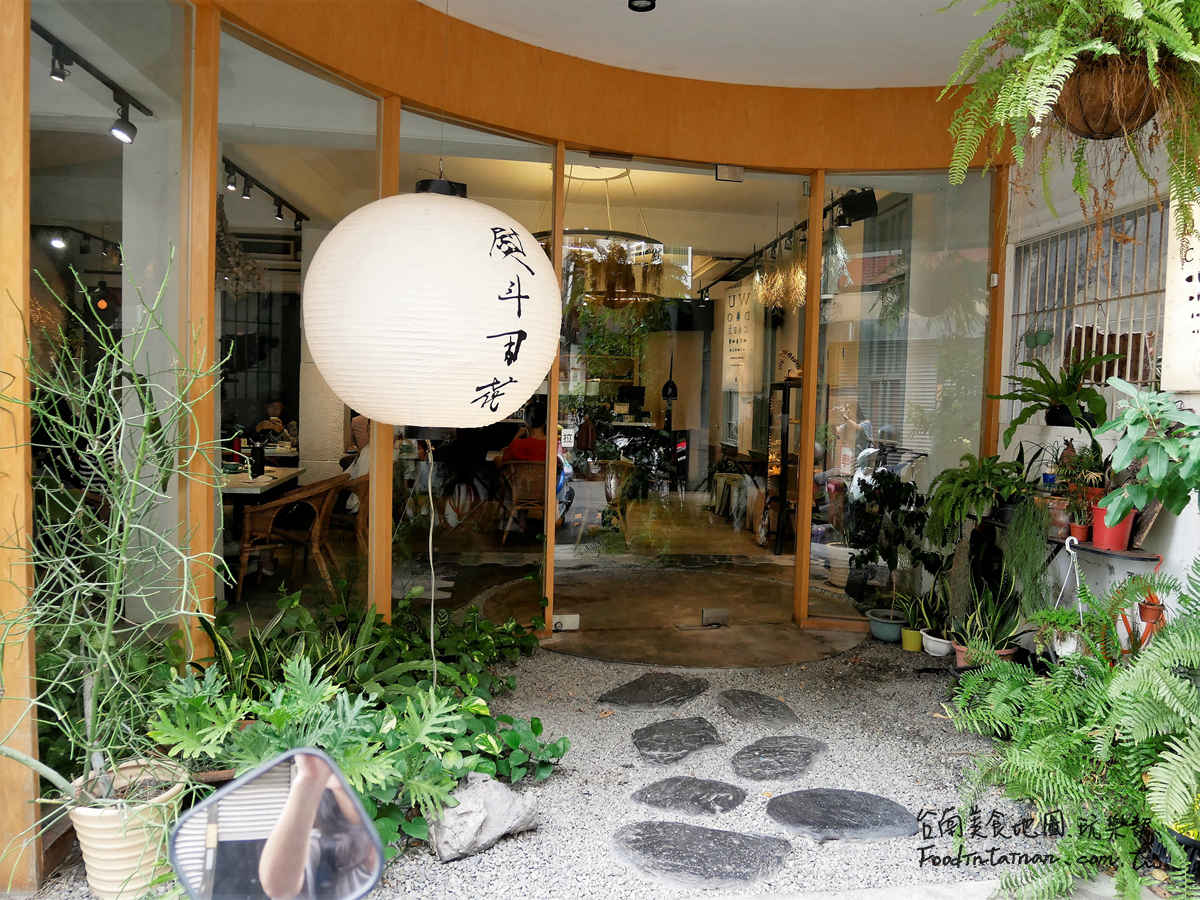 臺南推薦早午餐晚餐點心的網美系文青風格老屋咖啡館-熨斗目花珈琲 珈哩 cafe WUDAO